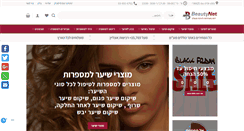 Desktop Screenshot of mey-tal.com